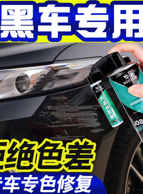 黑色汽车补漆笔珍珠白色划痕刮痕修复车漆面修补漆神器自喷点漆笔