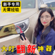 汽车大灯清洗翻新修复工具车灯罩划痕修复速亮神器大灯翻新修复液