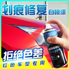 红色自喷漆手喷漆汽车补漆笔车漆划痕修复神器红车专用修补油漆面