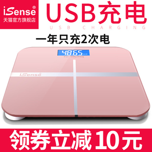 iSense充电款电子称小型体重秤高精度家用人体秤精准耐用家庭称重
