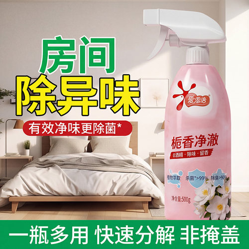 栀子花香空气清新剂500g*1瓶