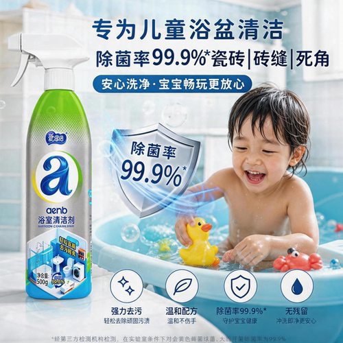 浴室清洁剂500g*1瓶玻璃瓷砖除垢