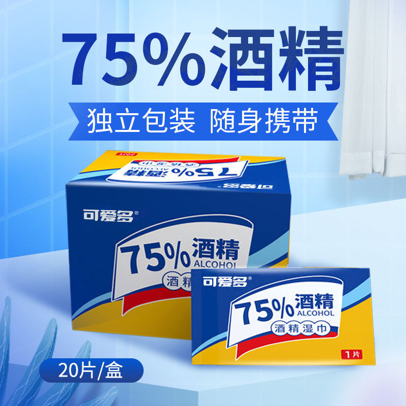 可爱多酒精消毒湿巾小包便携式学生专用杀菌儿童湿纸巾随身装单片,婴童用品,普通婴童湿巾,淘宝优惠券,粉丝福利购,淘宝优惠卷