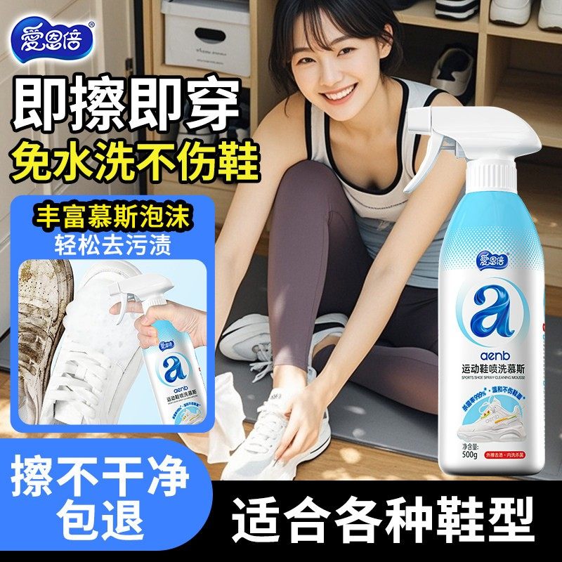 鞋子清洗剂小白鞋清洁剂去污洗鞋刷鞋神器慕斯干洗泡沫免洗去污,洗护清洁剂/卫生巾/纸/香薰,擦鞋湿巾,淘宝优惠券,粉丝福利购,淘宝优惠卷