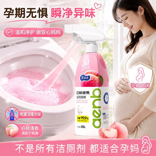 马桶慕斯500g抑菌率99.9%*除臭