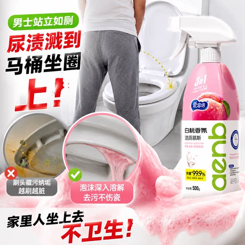 马桶慕斯500g抑菌率99.9%*除臭