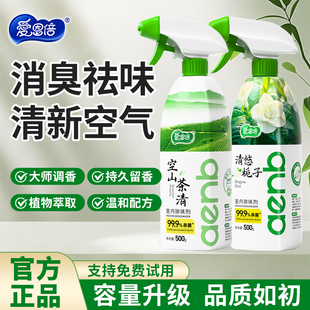 爱恩倍空气清新剂喷雾卧室持久留香室内厕所卫生间除味除臭去异味