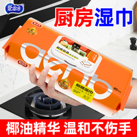 爱恩倍厨房湿巾擦油烟专用清洁强力去油污抹布加大加厚湿纸巾