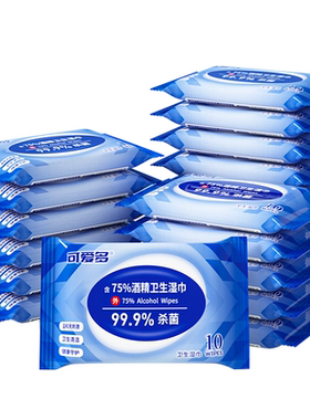 酒精湿巾小包便携式包装杀菌