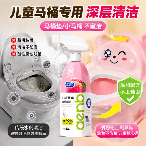马桶慕斯500g抑菌率99.9%*除臭