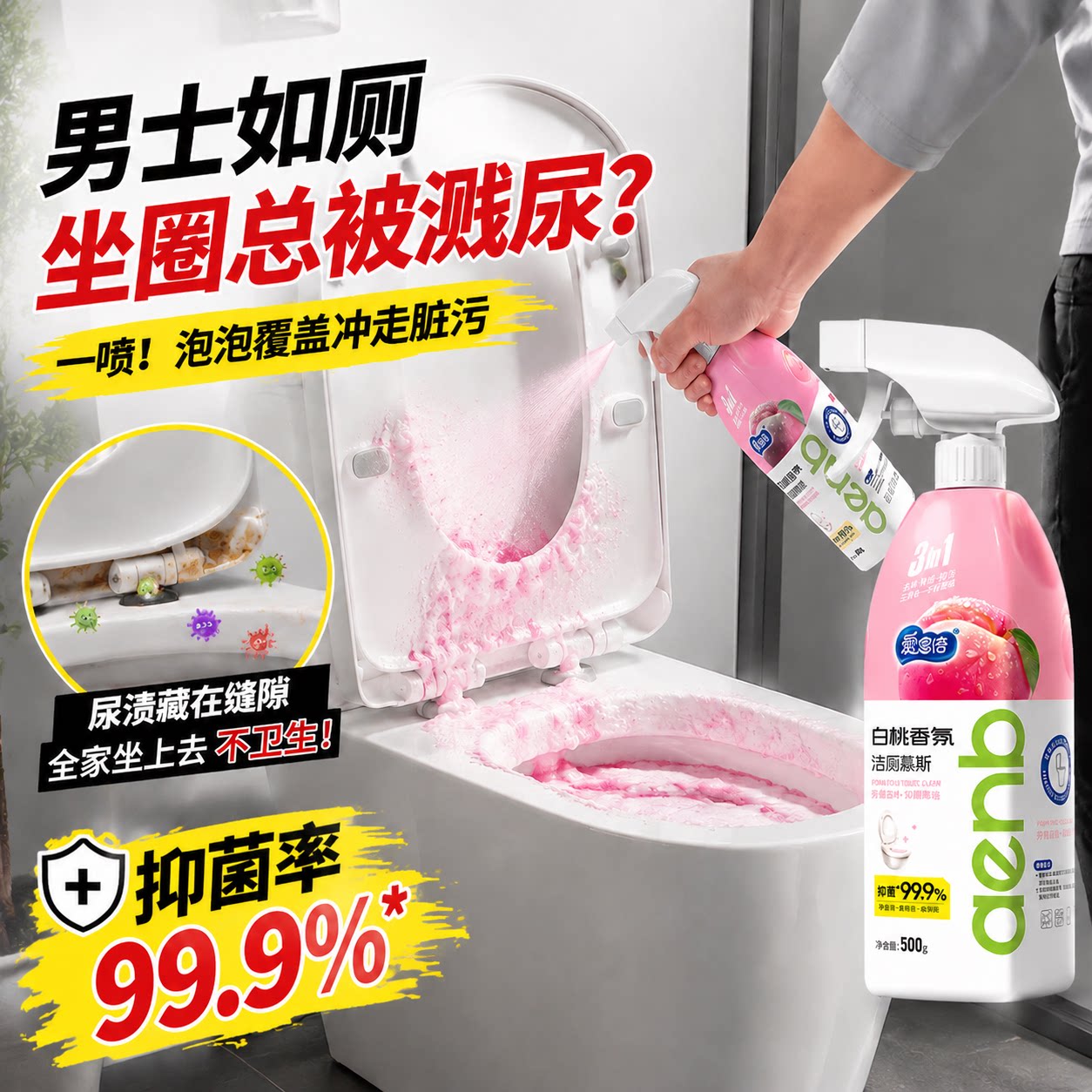 爱恩倍洁厕灵厕所马桶清洁剂强力除垢除臭清香型去异味污留香去黄