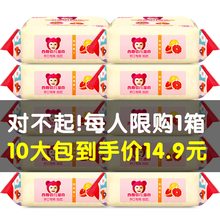 14.9元包邮 漂亮宝贝 婴儿湿巾 30抽 *10袋