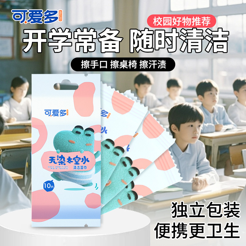 【5包=50片】婴幼儿擦手口湿巾便携小包随身湿纸巾单片独立包装,婴童用品,普通婴童湿巾,淘宝优惠券,粉丝福利购,淘宝优惠卷