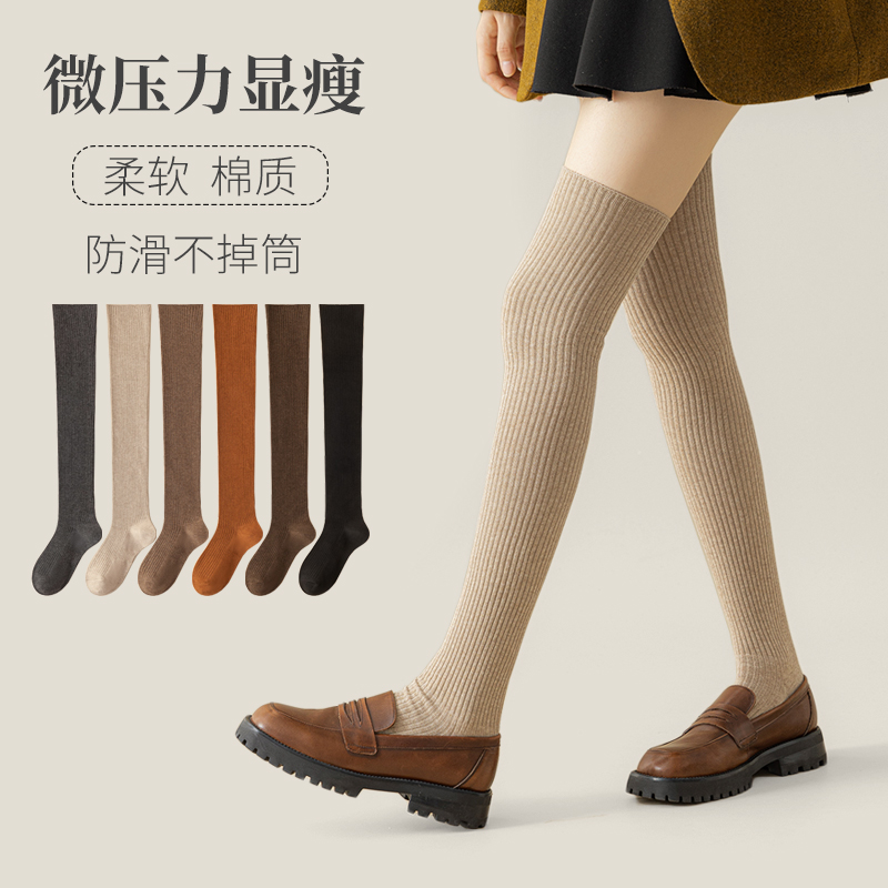 袜子女压力瘦腿日系春秋jk过膝长筒袜纯棉秋冬高筒大腿长袜螺纹潮