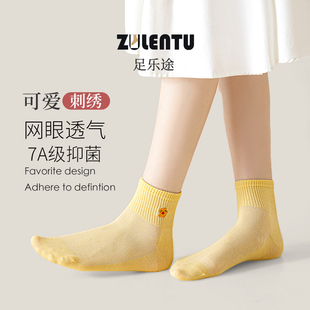 袜子女短袜春夏薄款 可爱刺绣网眼透气短筒棉袜抑菌防臭外穿女袜潮