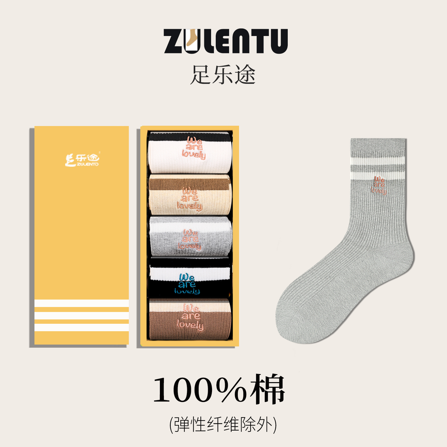 7A抑菌袜子女纯棉中筒袜韩系潮搭两条杠全棉刺绣抗起球秋冬女士袜