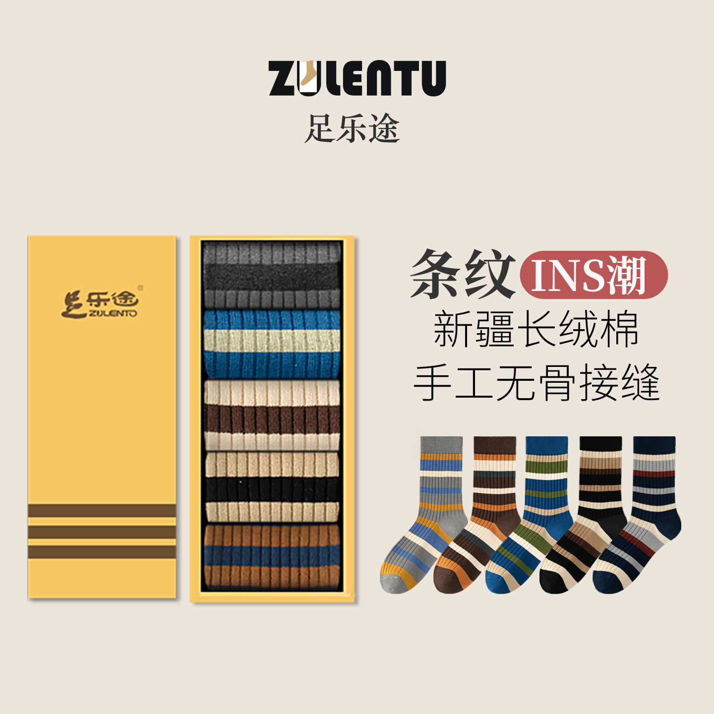 ins潮袜子男中筒吸汗棉袜时尚秋冬款条纹撞色刺绣无骨螺纹男长袜