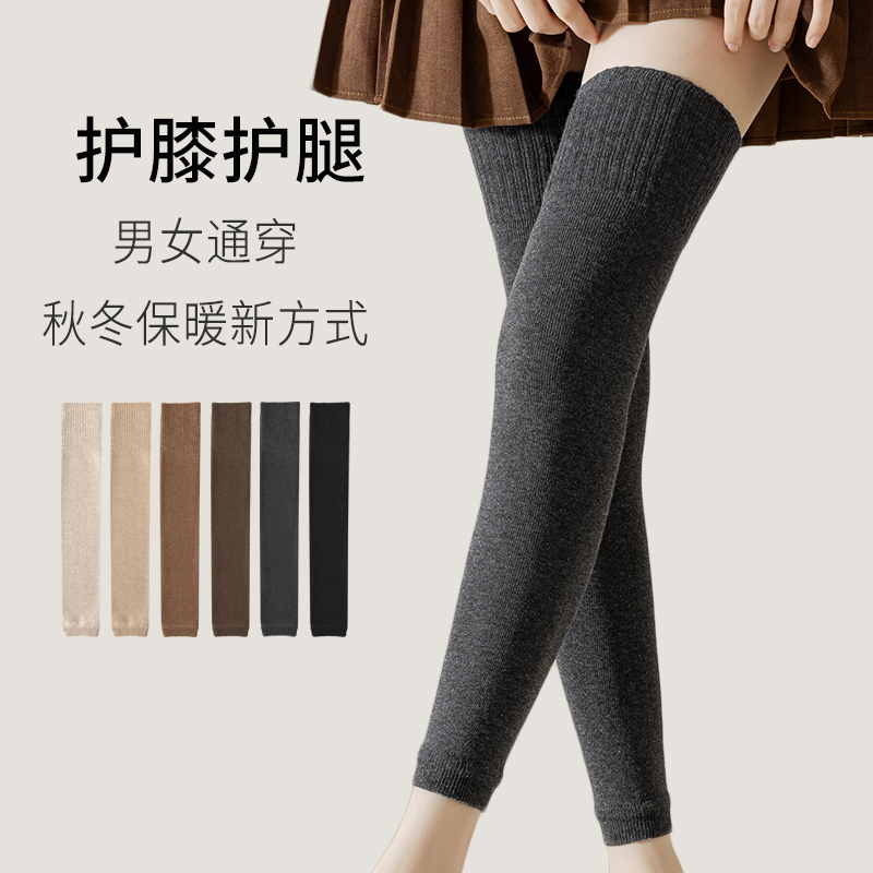 脱卸方便长筒护膝棉质腿套长筒袜