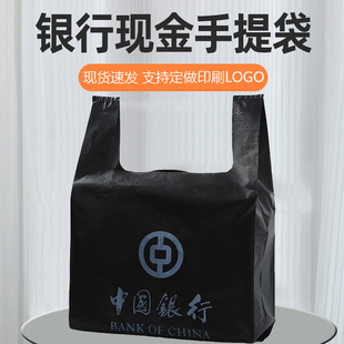 中国建设农业工商邮储交通招商银行手提袋黑色取款袋现金存放专用