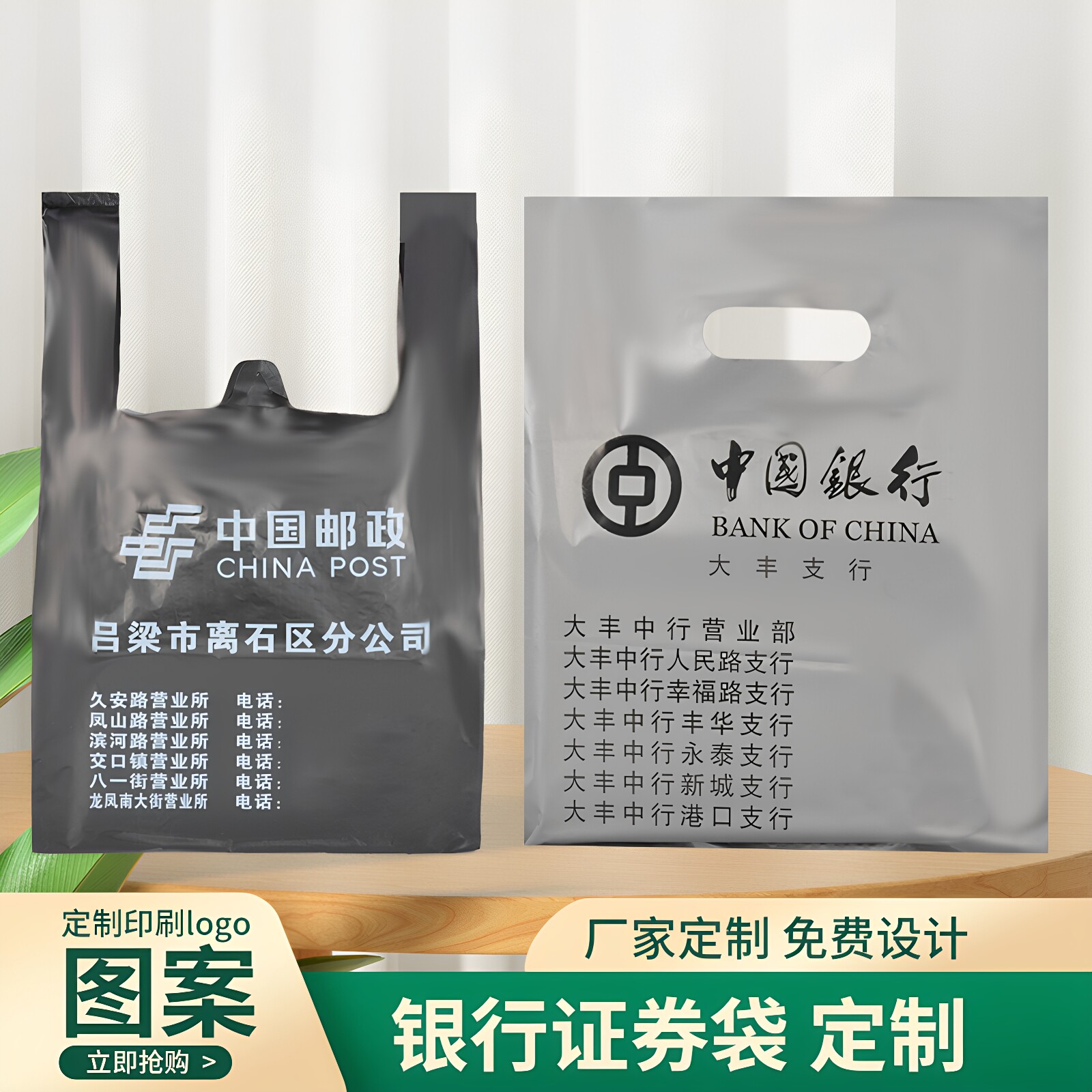 银行取款手提袋定制印LOGO平口袋