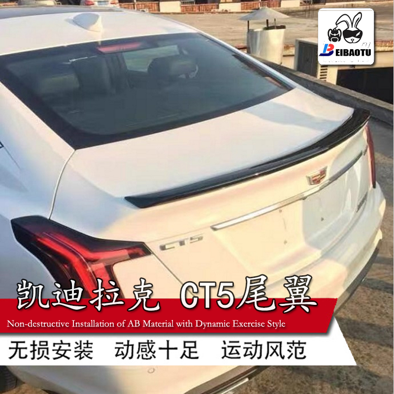 适用免打孔定风翼abs烤漆尾翼