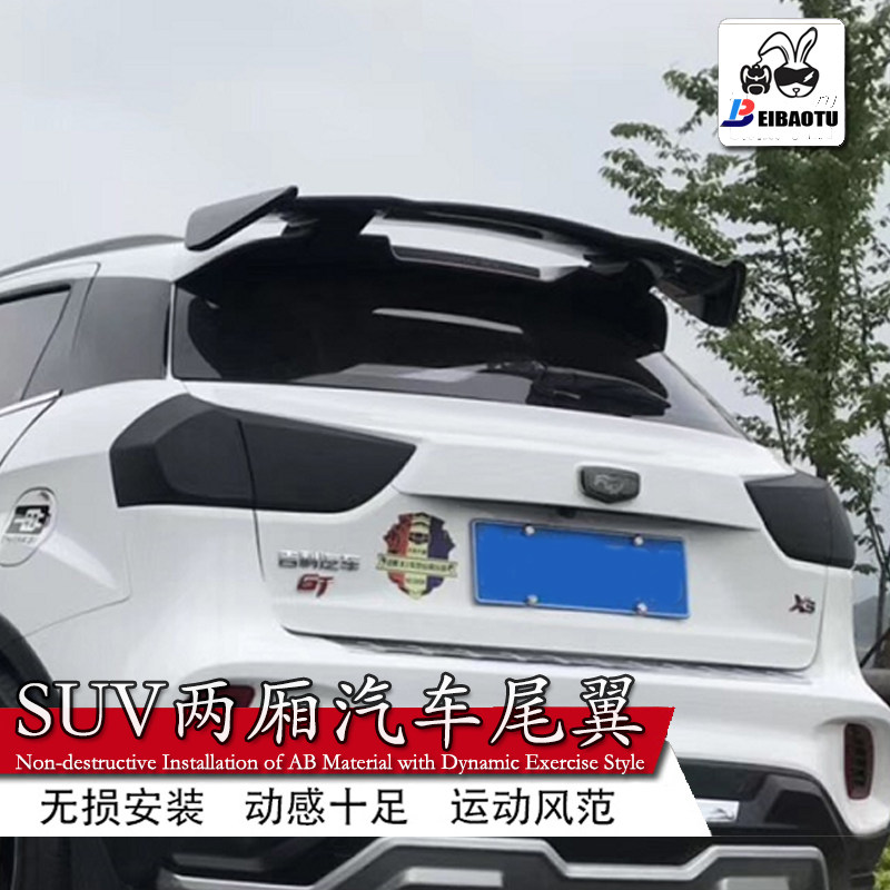 适用于两厢汽车大尾翼suv改装飞机翼免打孔后玻璃运动款abs定风翼
