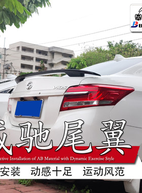适用丰田新威驰尾翼三厢汽车改装件卧式压尾免打孔定风翼运动烤漆