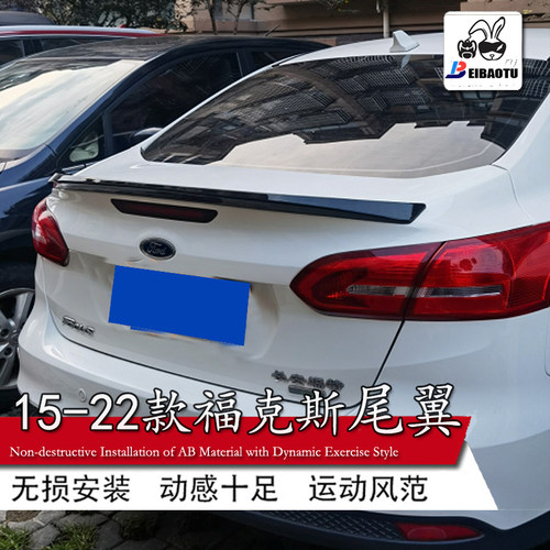 适用福特新福克斯尾翼三厢汽车改装件卧式压尾免打孔定风翼扰流板