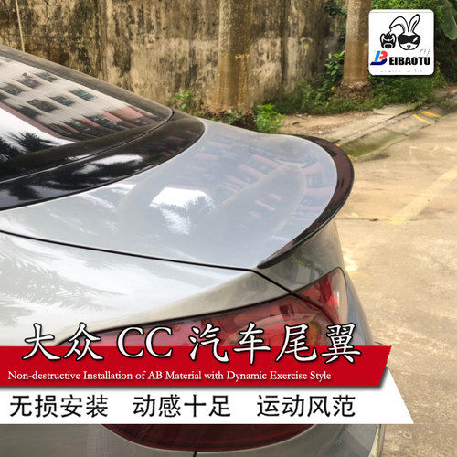适用于大众cc尾翼19全新18年abs
