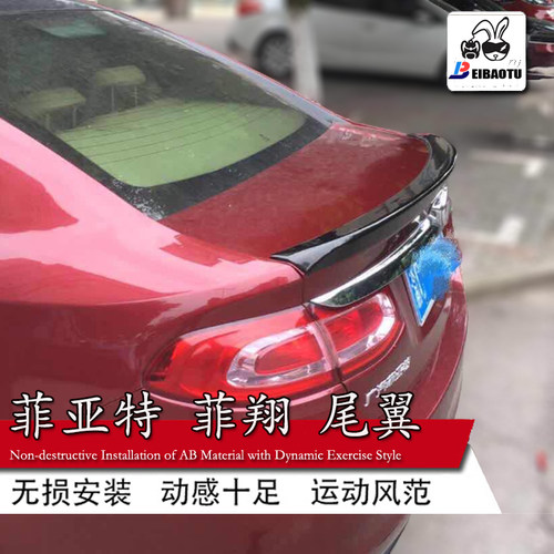 适用菲亚特菲翔尾翼改装卧式小压尾免打孔运动定风翼烤漆汽车装饰