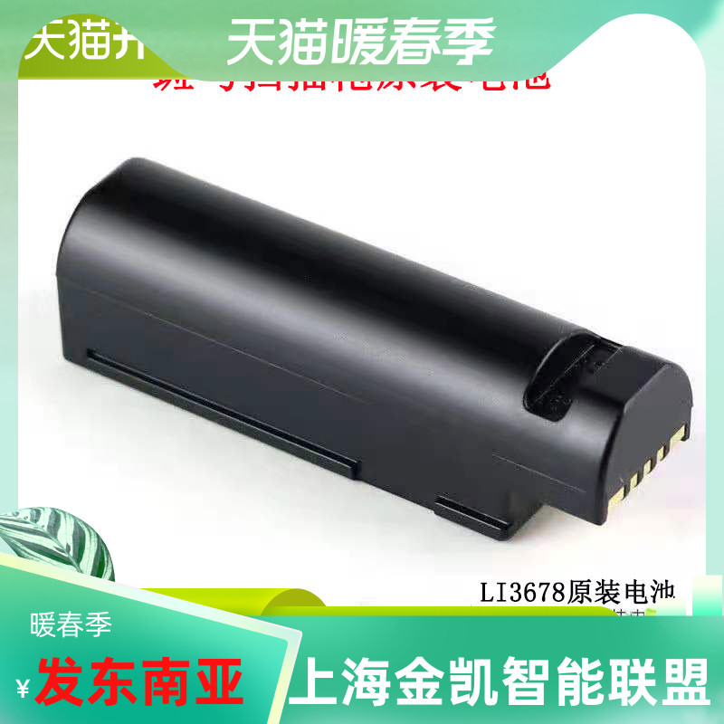 适用ZEBRA斑马DS3678 LI3678扫描枪电池82-166537-01 BTRY-RF20GA