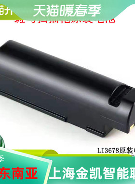 适用ZEBRA斑马DS3678 LI3678扫描枪电池82-166537-01 BTRY-RF20GA