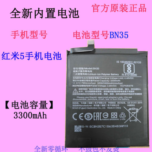 适用红米5/5A/5plus手机电池BN35原厂BN34原装BN44红米4A电板BN30