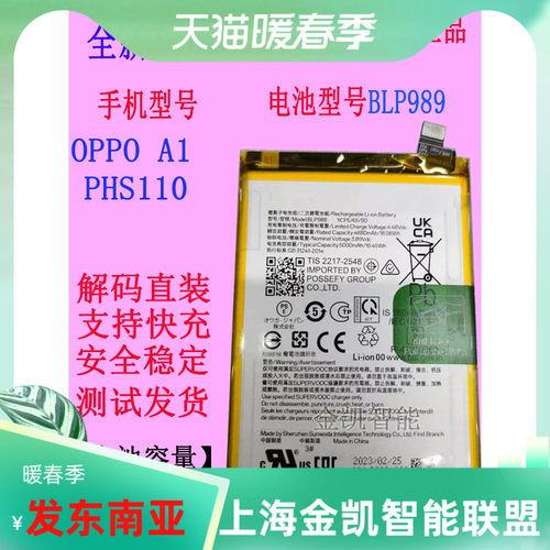 oppoA1proReno8T手机电池BLP981