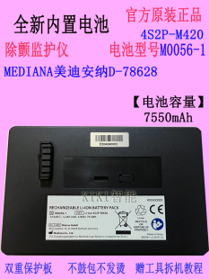 适用MEDIANA美迪安纳D-78628除颤监护仪电池M0056-1原装4S2P-M420