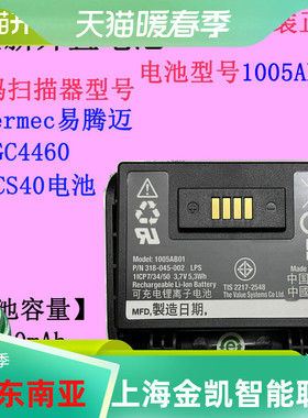 适用 Intermec易腾迈GC4460 CS40条码扫描器电池1005AB01智能原装