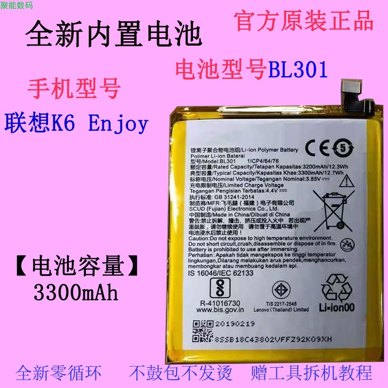 原装Lenovo联想K9Pro手机电池