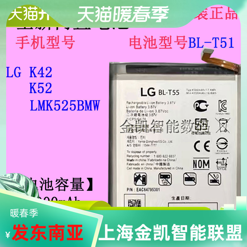 原装LGK42K52手机电池BL-T51图片