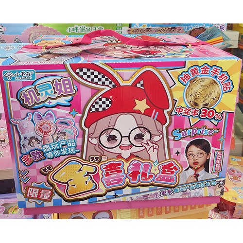 机灵姐金喜礼盒手工百宝箱美甲套装高颜值同学录纪念册回忆录手账