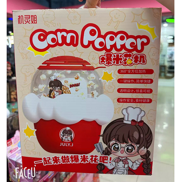 机灵姐迷你全自动爆米花机电动多功能小家电过家家动手儿童玩具