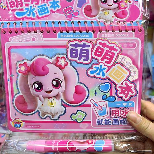 奇妙萌可神奇水画本清水涂画反复涂鸦早教幼儿园填色本儿童绘画本