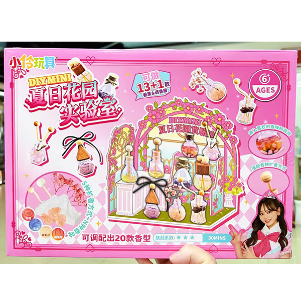 新品小伶玩具夏日花园实验室手工创意香薰调香屋女孩儿童玩具礼物