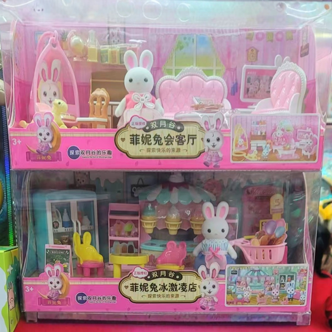 麥吉莉菲妮兔臥室冰淇淋店小兔子別墅過家家女孩兒童玩具禮物套裝