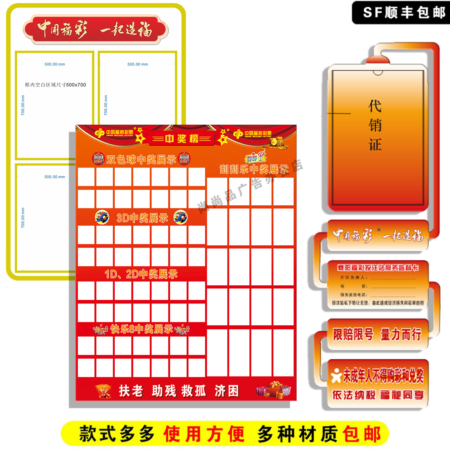中国福利彩票海报框代销证框及理性购彩牌中奖展示墙活动宣传区