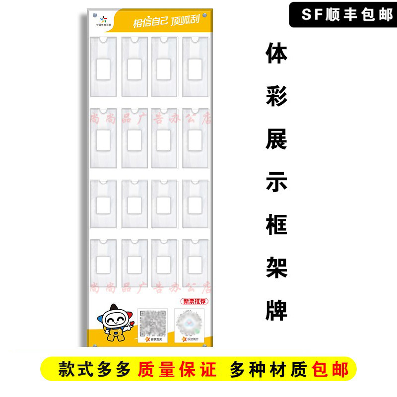 亚克力体育彩票中奖展示牌 大乐透7星彩竞彩顶呱呱店内用品公示栏