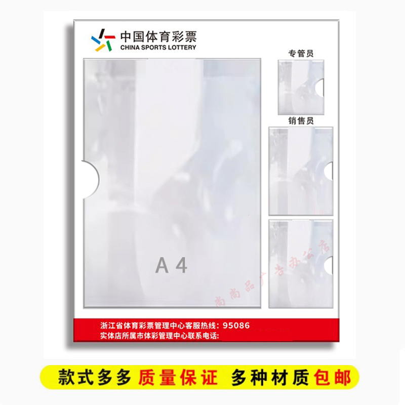 浙江体彩店用品展示代销证框体彩代销证亚克力PVC板代销证展示框