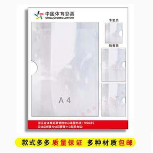 浙江体彩店用品展示代销证框体彩代销证亚克力PVC板代销证展示框