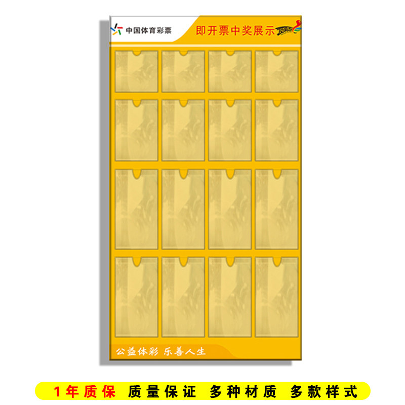 亚克力体育彩票店内标识牌