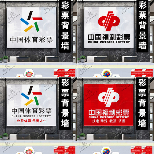 亚克力福利彩票背景墙水晶字体育彩票形象墙PVC板PVC字店内装饰品