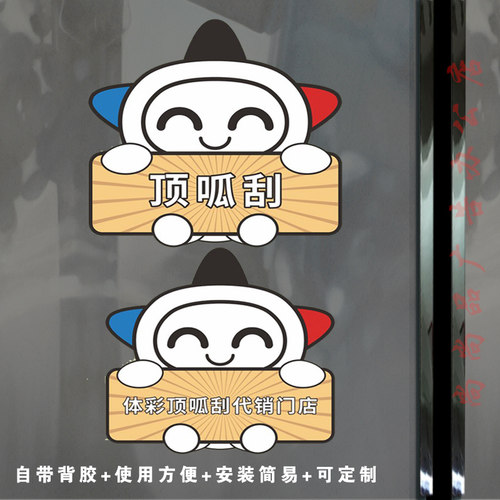 体彩乐小星图案宣传展示亚克力板